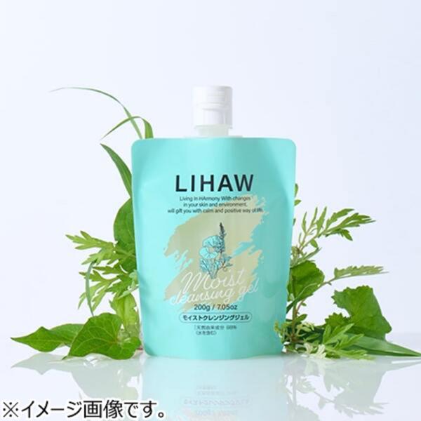【社販限定】LIHAW リハウ　モイストクレンジングジェル