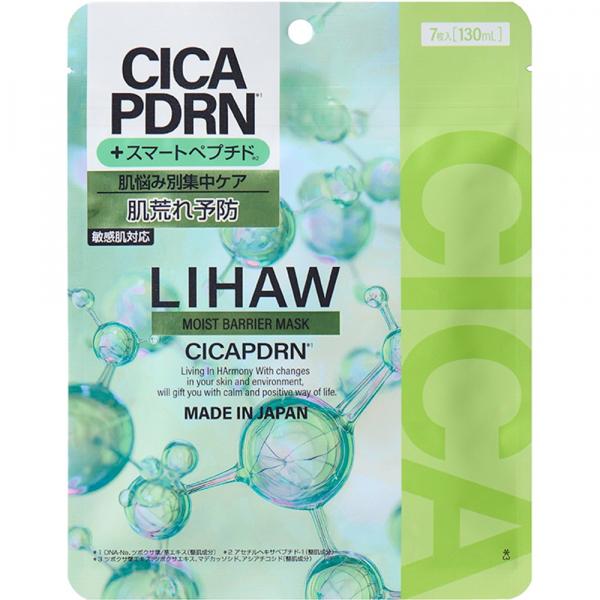 LIHAW モイストバリアマスク