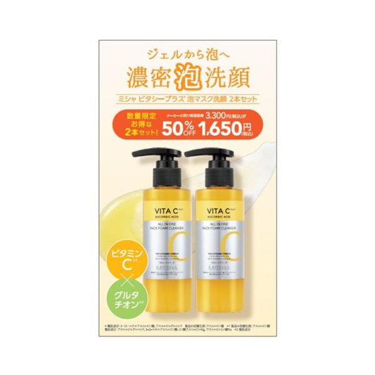 ミシャ ビタシー　泡マスク　洗顔　2本セット
