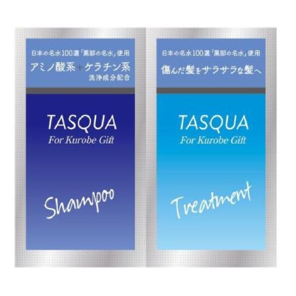 タスキュア　スムースリペア　サシェット
