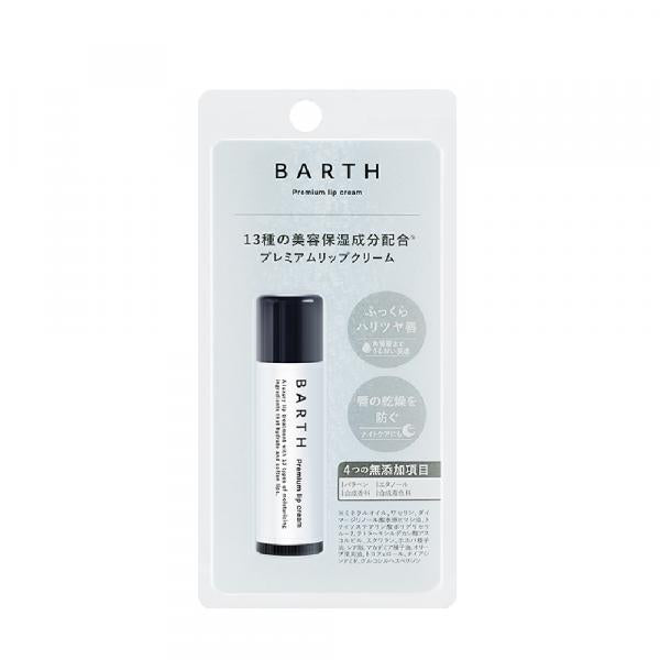 BARTHプレミアムリップクリーム