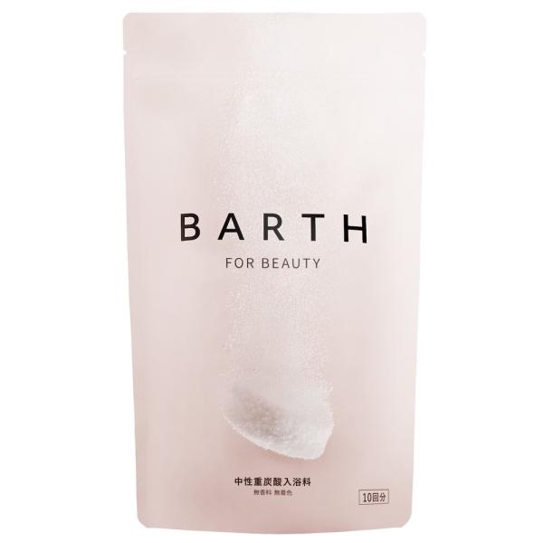 BARTH中性重炭酸入浴料BEAUTY