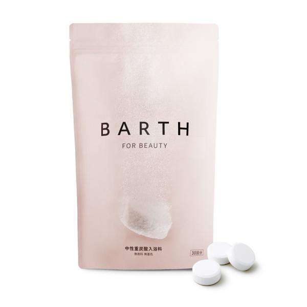 BARTH中性重炭酸入浴料BEAUTY