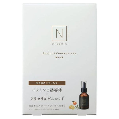 N organic エンリッチ&コンセントレートマスク箱