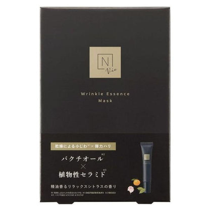 N organic Vie　リンクルパックエッセンスマスク箱