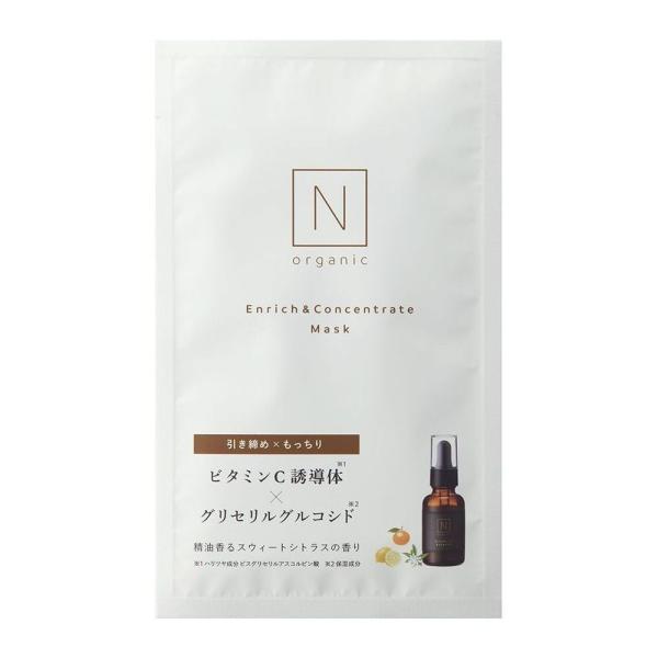 N organic エンリッチ&コンセントレートマスク1枚