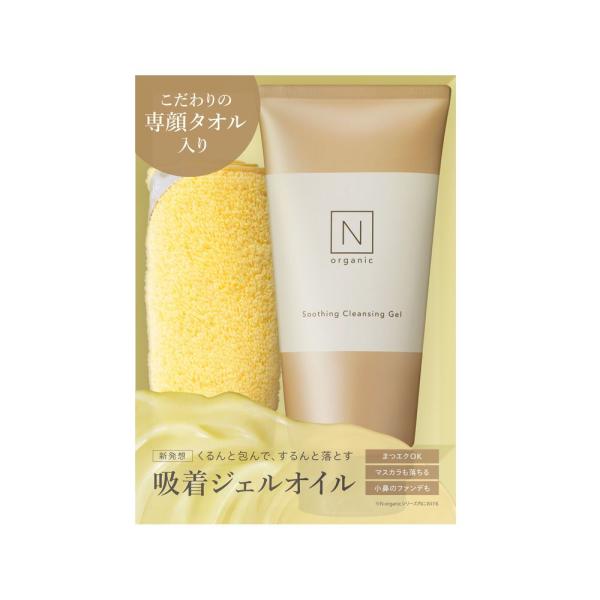 N organic Basic　クレンジングジェル　スターターセットA