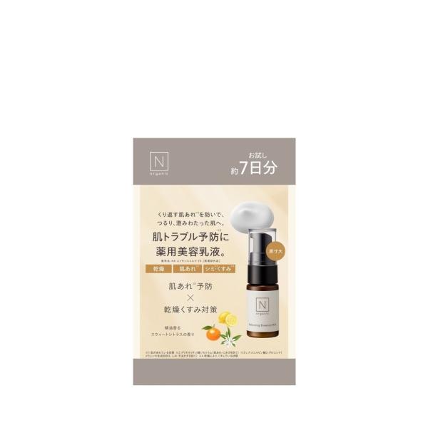 N　organic Basic　バランシング　エッセンスミルク　ミニ　R