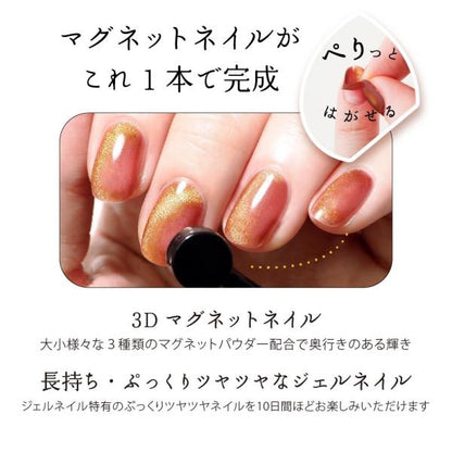 【社販限定】HOMEI　ウィークリージェル　MG
