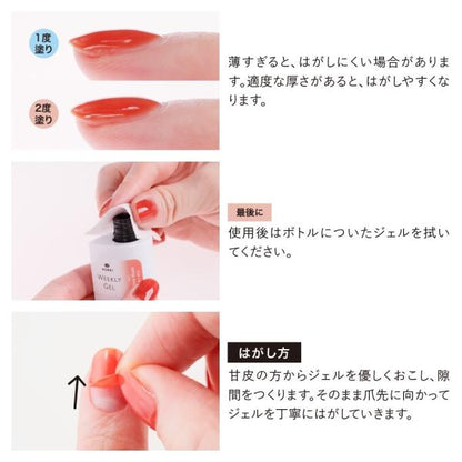 【社販限定】HOMEI　ウィークリージェル　MG