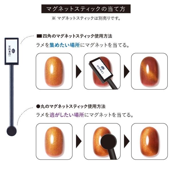【社販限定】HOMEI　ウィークリージェル　MG
