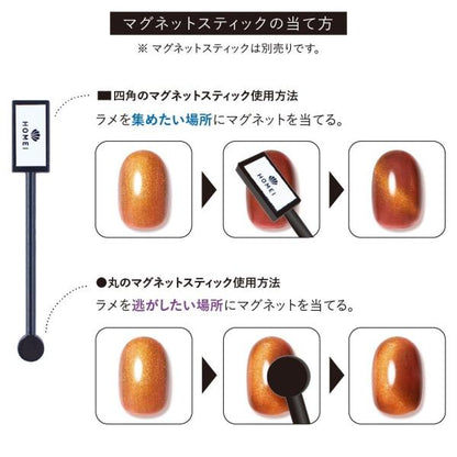 【社販限定】HOMEI　ウィークリージェル　MG