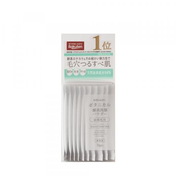 ナイス&クイック ボタニカル酵素洗顔パウダー