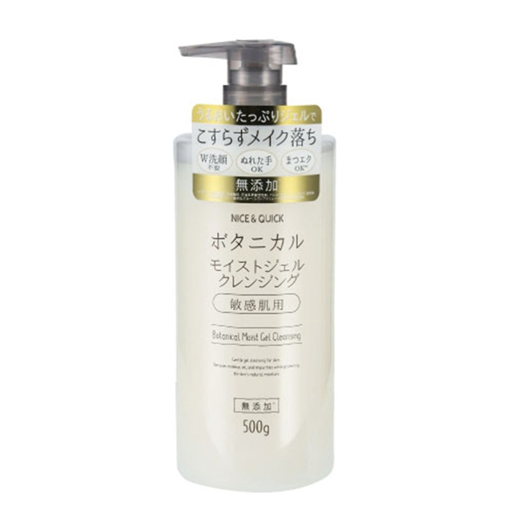ナイス＆クイック ジェルクレンジング