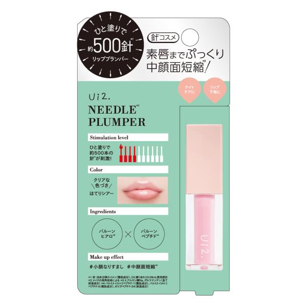 Ui2. ニードルプランパー　