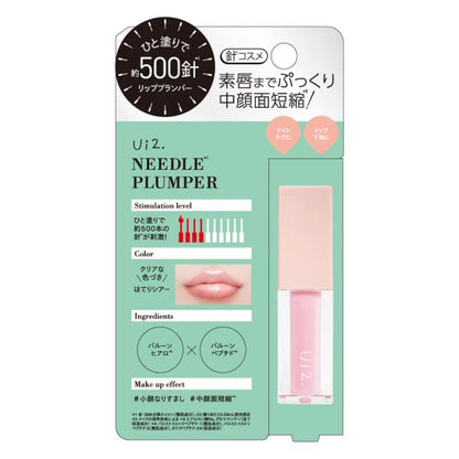 Ui2. ニードルプランパー　