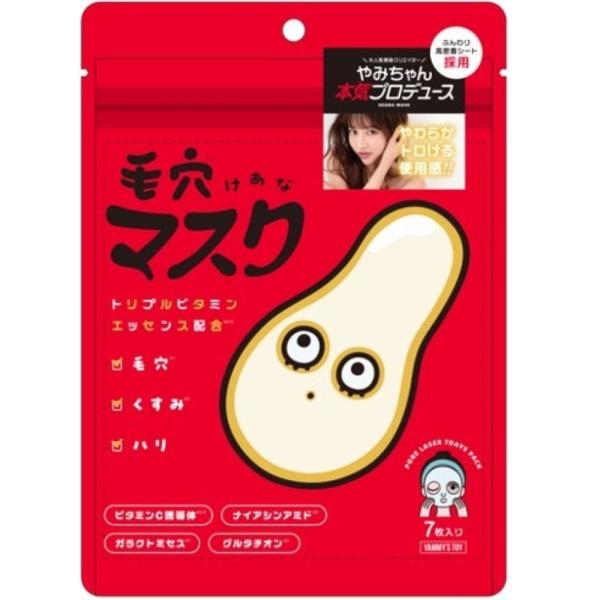 毛穴マスクポアレーザー7DAYSパック