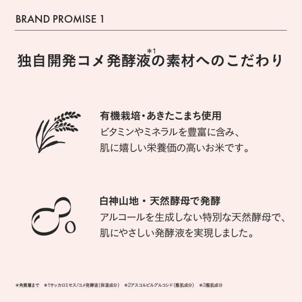 ハッコウパンダ 発酵化粧水