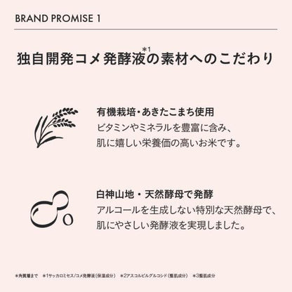 ハッコウパンダ 発酵化粧水