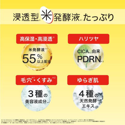 ハッコウパンダ 発酵高浸透フェイスマスク7枚