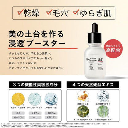ハッコウパンダ 発酵導入美容液