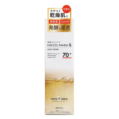 ハッコウパンダ 発酵化粧水