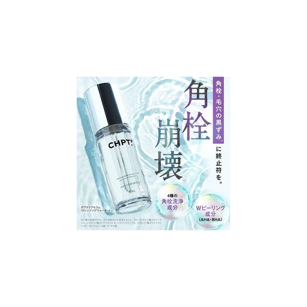 【EC掲載不可】チャプトナイン ポアクリアセラム