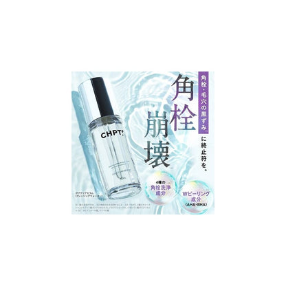 【EC掲載不可】チャプトナイン ポアクリアセラム