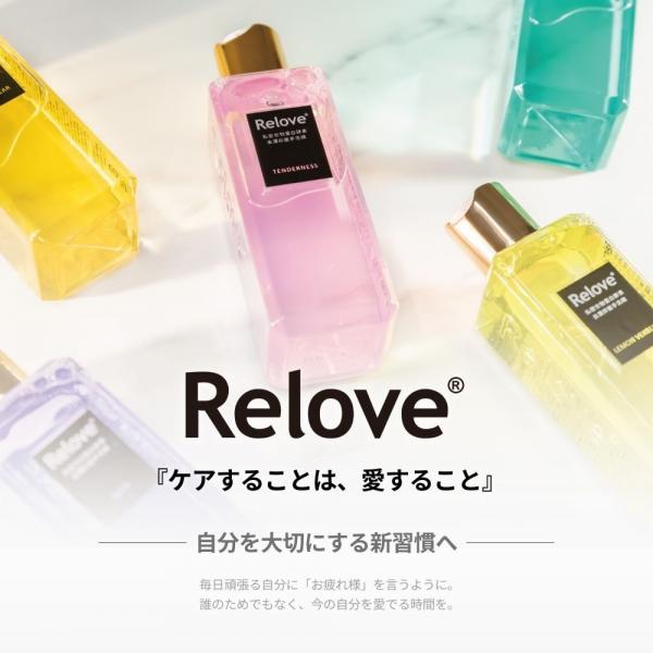 Relove(リラブ) ランジェリーウォッシュS