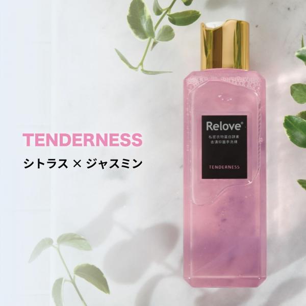 Relove(リラブ) ランジェリーウォッシュS