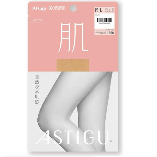 アスティーグ　肌