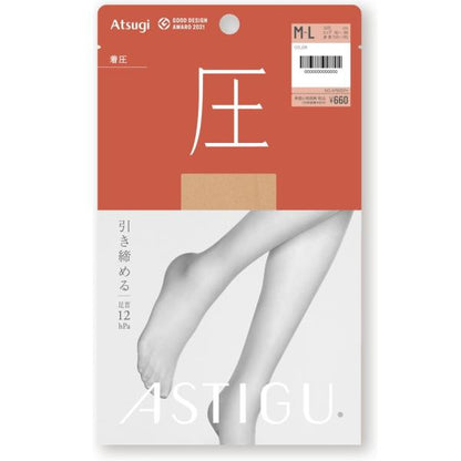 アスティーグ　圧