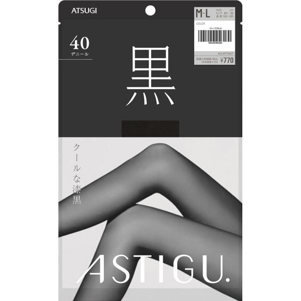 アスティーグ　AP7050黒