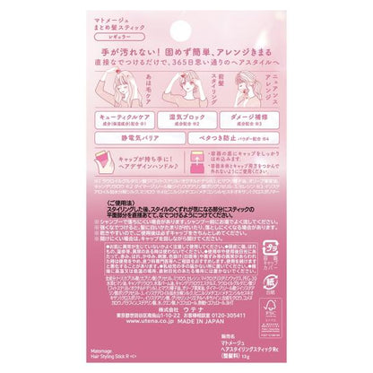 マトメージュ　まとめ髪スティック　レギュラー