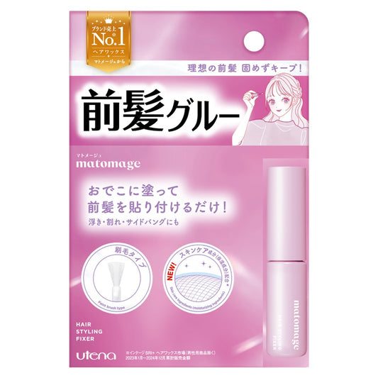 前髪グルー