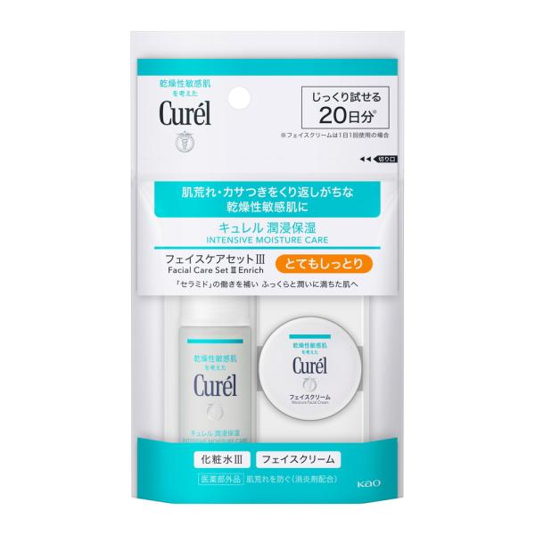 キュレル　フェイスケアミニセットⅲ