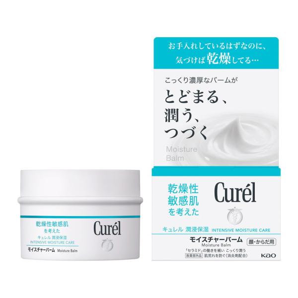 キュレル　モイスチャーバーム