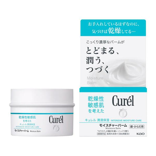 キュレル　モイスチャーバーム