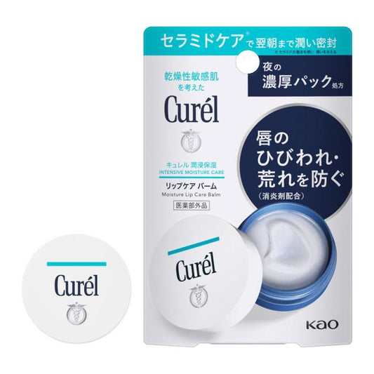 キュレル　リップケアバーム