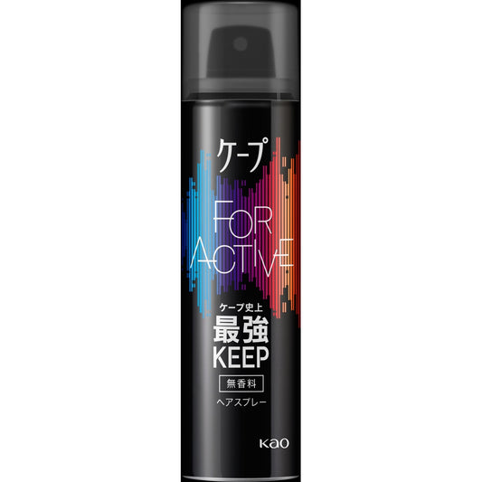 ケープ フォーアクティブ 無香料