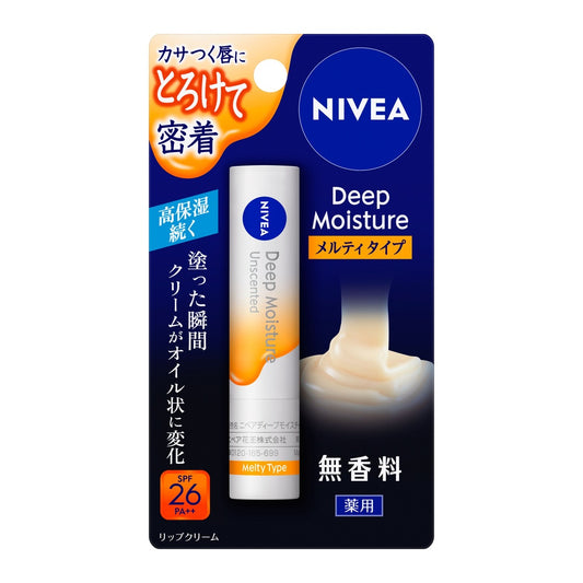 ニベアディープモイスチャーリップメルティ