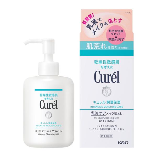キュレル　乳液ケアメイク落とし
