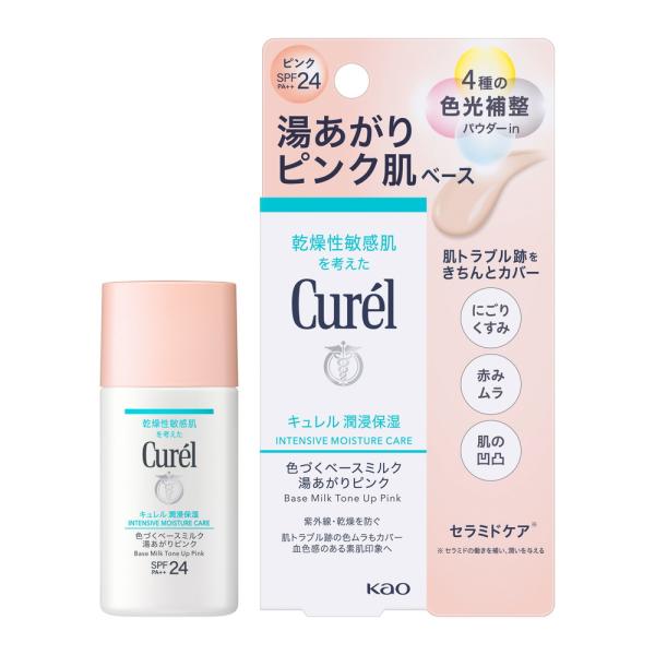 キュレル　潤浸保湿　色づくベースミルク　湯あがりピンク