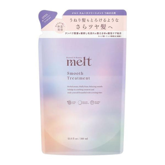 メルト　スムーストリートメント　つめかえ用
