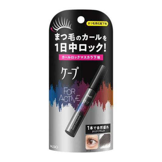 ケープ　カールロックマスカラ下地
