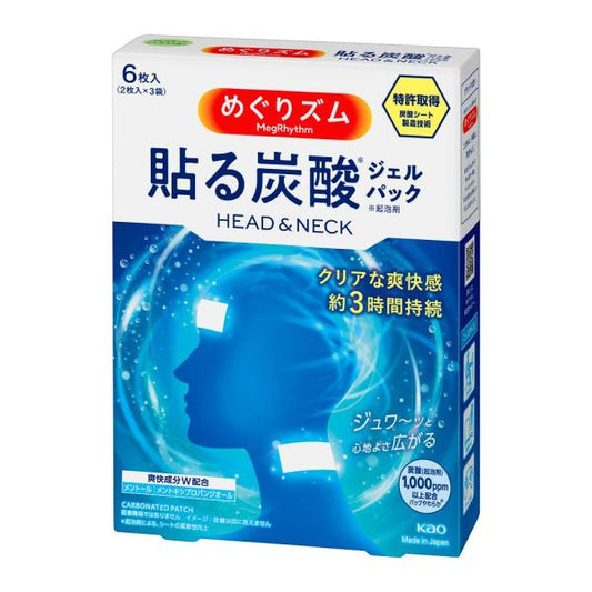 めぐりズム　貼る炭酸ジェルパック　HEAD&NECK　