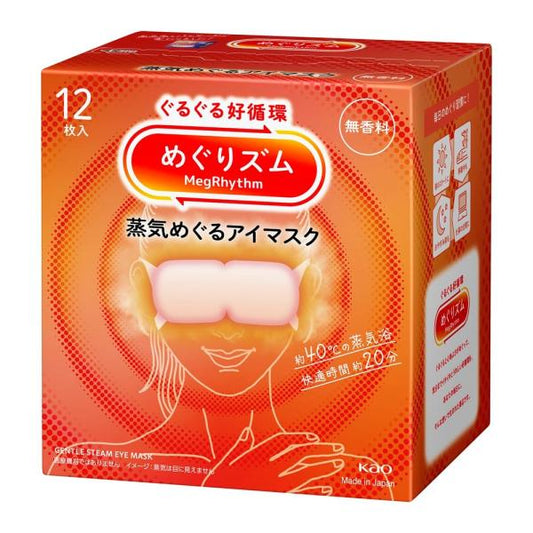めぐリズム 蒸気めぐるアイマスク　12P
