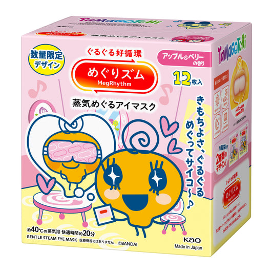 めぐりズム蒸気アイマスク　たまごっちデザイン
