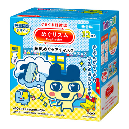 めぐりズム蒸気アイマスク　たまごっちデザイン