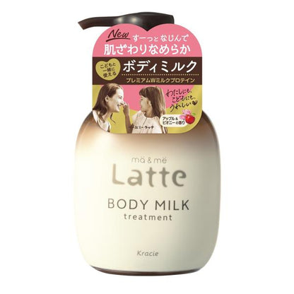 クラシエ　マー&ミー　トリートメント　ボディミルク